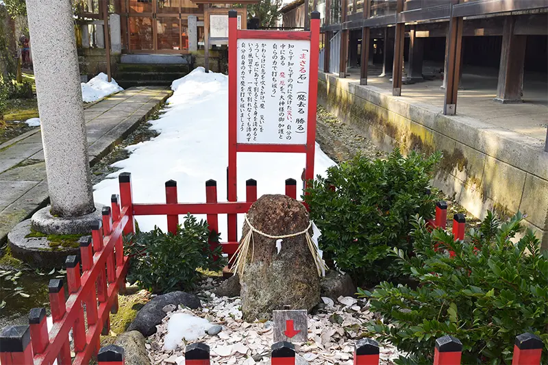 「まさる石」 （魔去る 勝る）